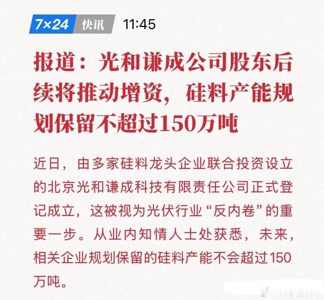 限产！限产！光伏巨头联手“自断一臂”！内卷到血流成河，光伏行业终于忍无可忍！近日