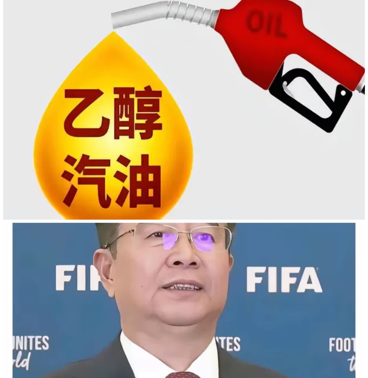 唯一和国足媲美的只有东北的乙醇汽油，不接受反驳，看看共同点：[笑着哭]成本