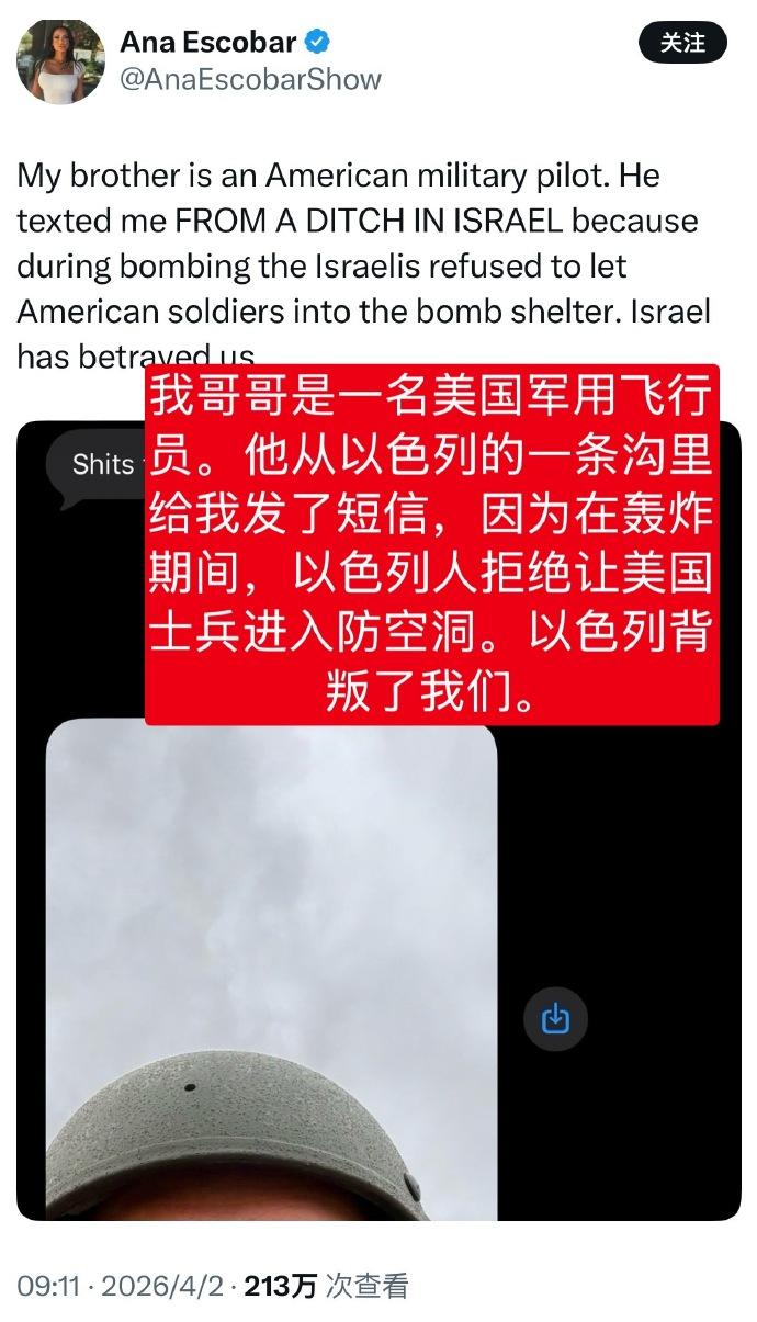 这下有点尴尬了。遇到危险的时候，以色列士兵居然不准美军士兵进防空洞……在我们