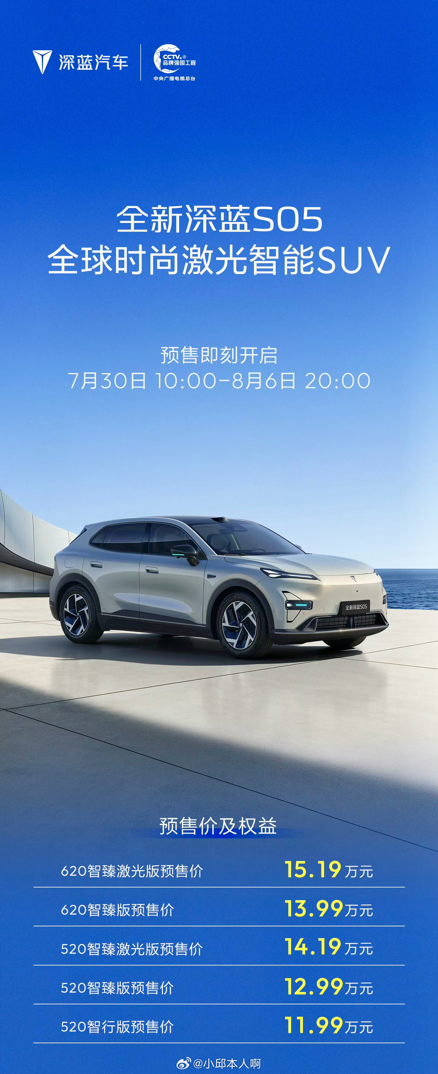 预售时间7月30日10点到8月6日20点。预售价11.99万-15....