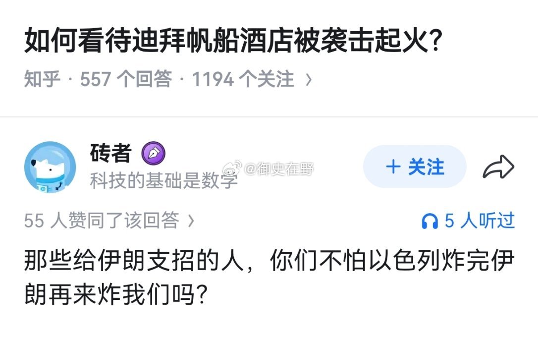 能不能给大家表演一下那个呢？不是不信啊，主要是大伙都想长长见识