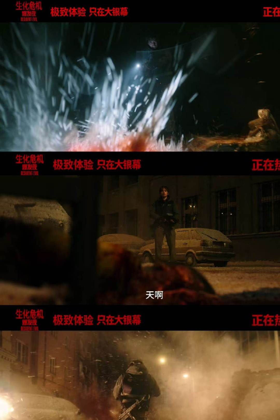 #生化危机爆发夜内地版画面处理#很难得能引进这样一部B级感满满的恐怖片！《生化危机：爆发夜》内地版少