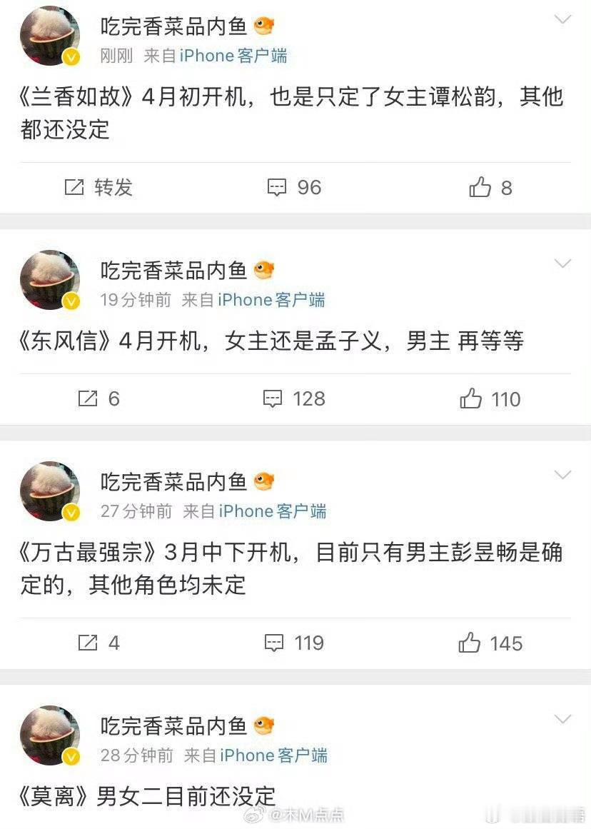 有些人说这些剧男主还没定是找不到二番男主？当前的影视环境下缺男主吗？僧多粥少哦。