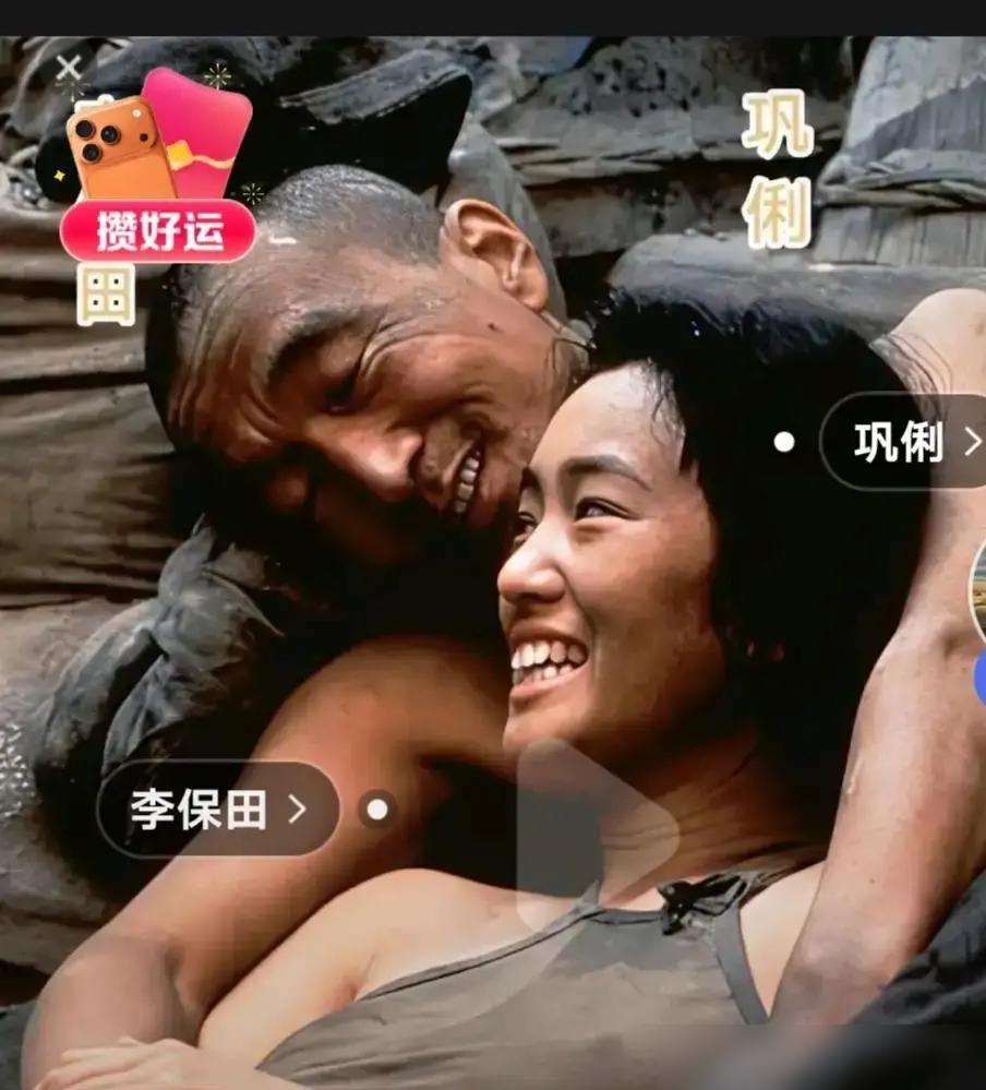 张艺谋当年拍《菊豆》偏要把李保田推到巩俐对面，圈里人直摇头，说这哥们长得太路人，