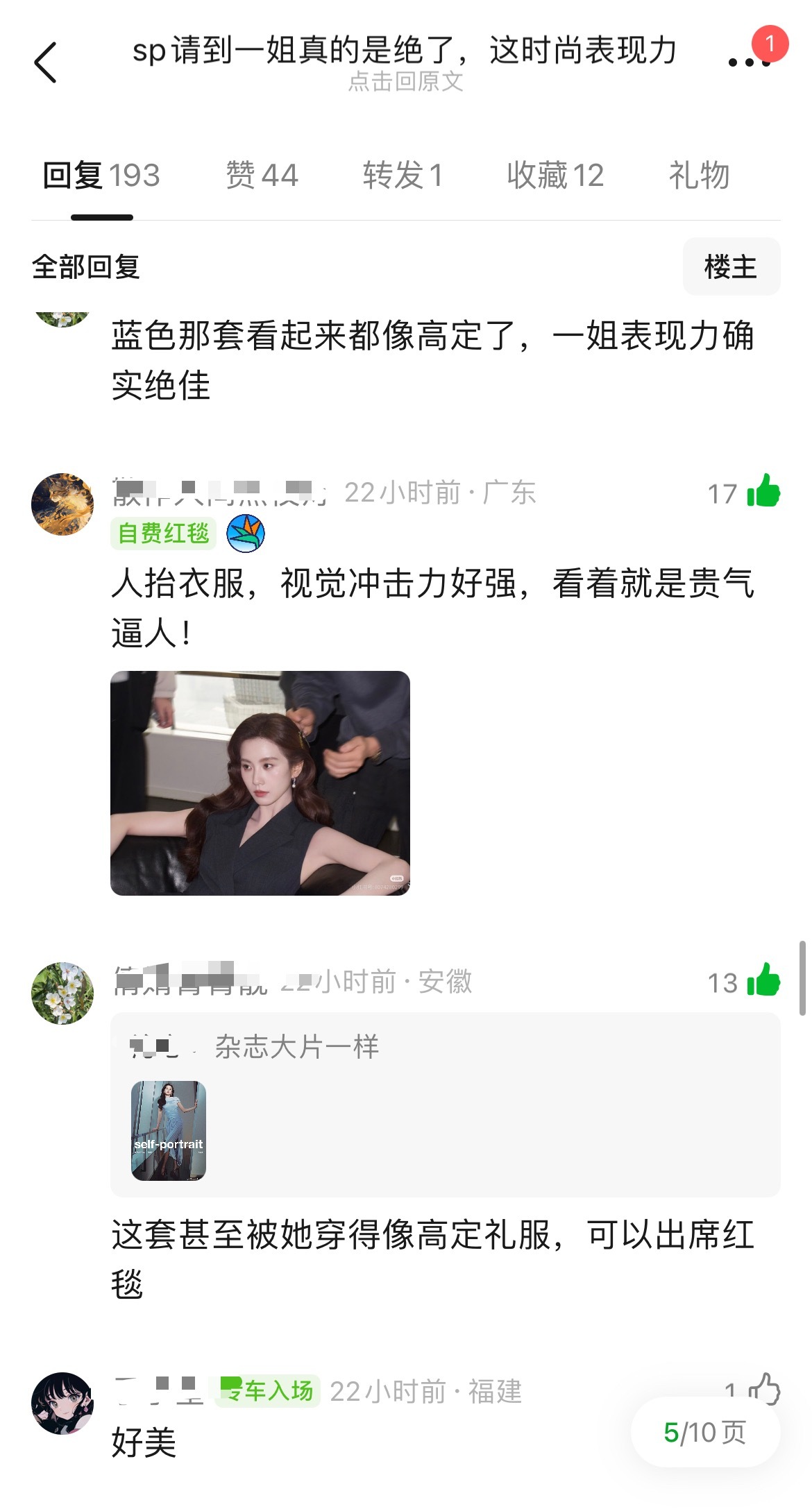 网友：终于知道刘诗诗为啥奢牌多了，还能纵容一姐同时代言两个全球成衣奢代