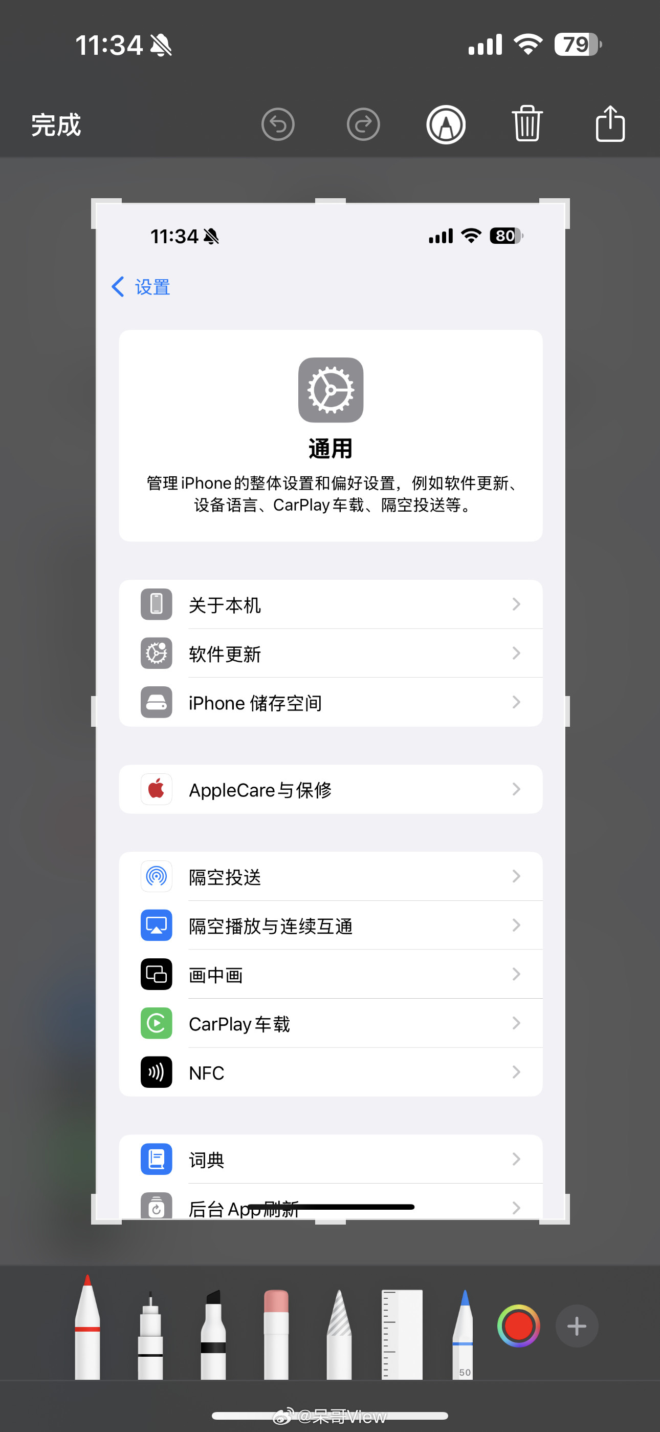 苹果用户截图更完整了都用苹果这么久了，早习惯下面的小横条了。这也就是苹果觉得这个