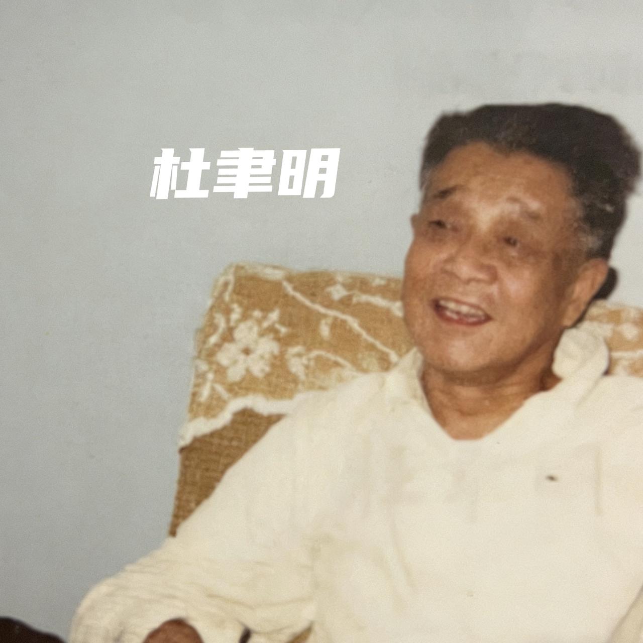这是杜聿明人生里最后一次公开露面的珍贵镜头，拍摄于1981年年初，彼时的他已身染
