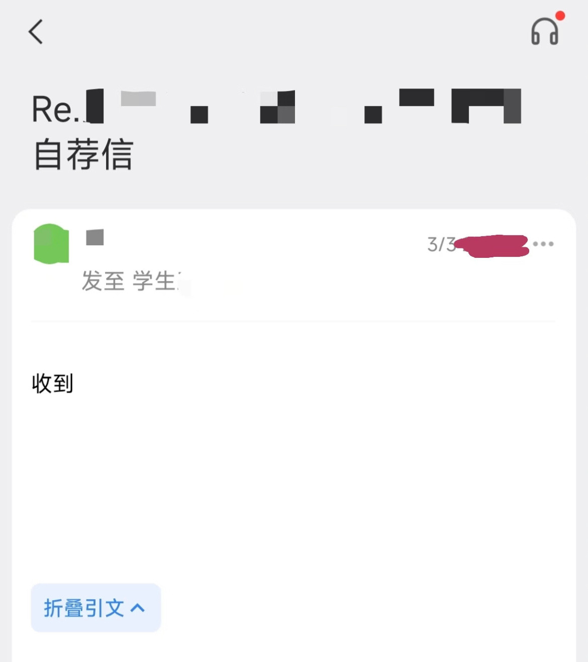 导师只回复了两个字我还要回吗校园共创计划