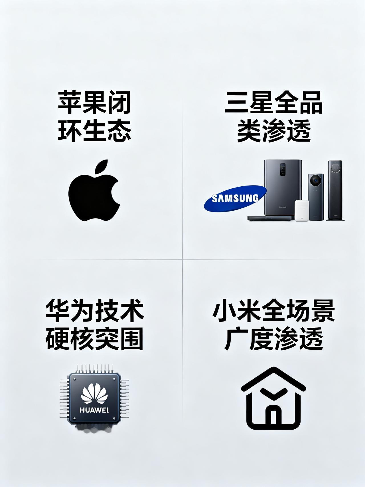 贴身肉搏仅差0.2%份额！华为小米两条道路，谁能铸就国产国民品牌？60%的