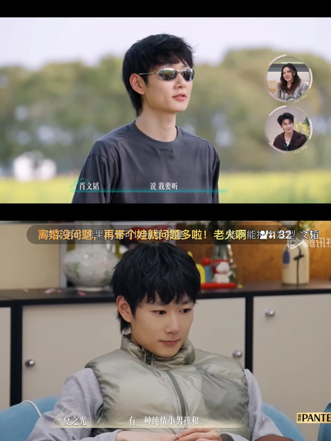 把半熟恋人当欢乐喜剧人看