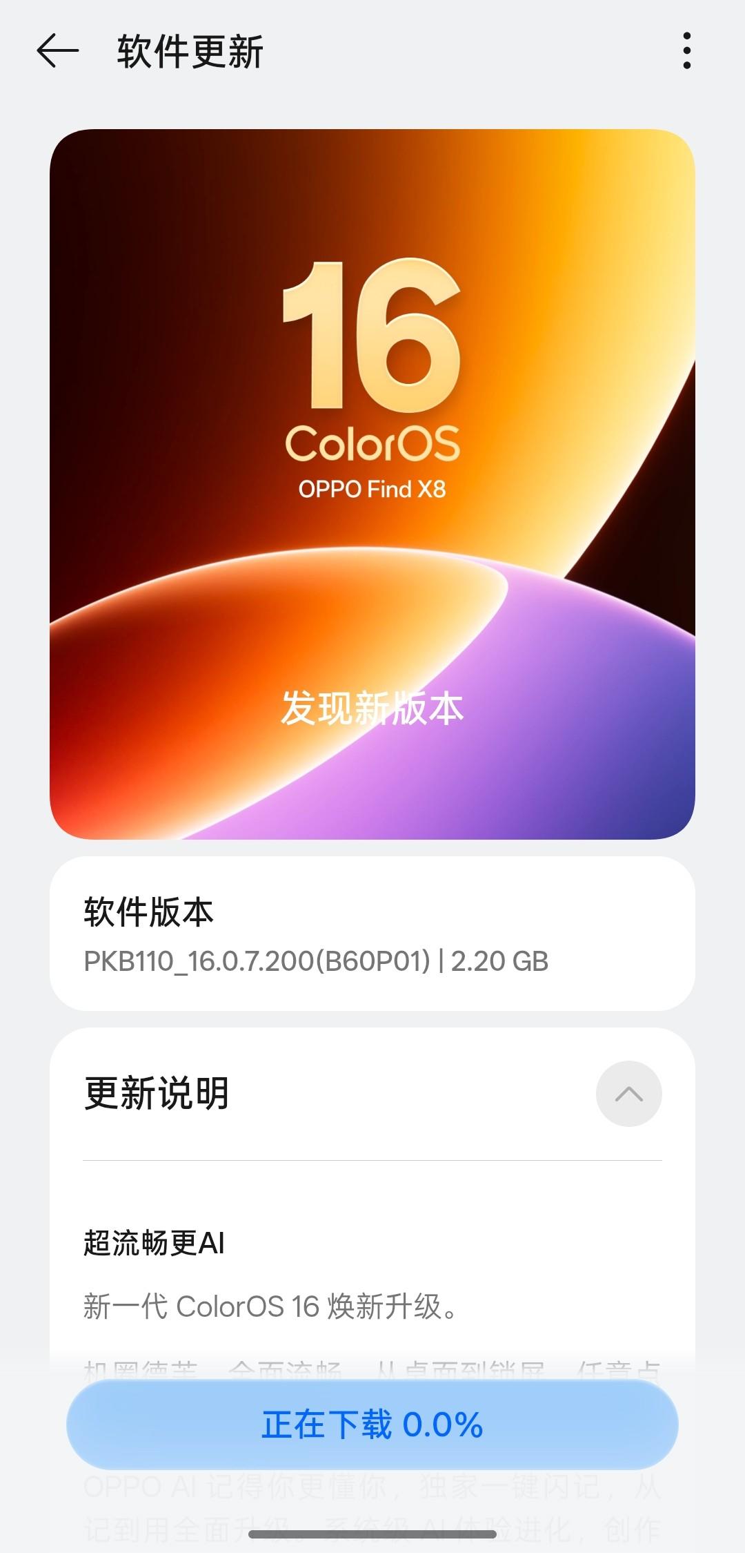 FindX8可以更新系统啦！我的OPPOFindX8终于收到系统更新了！