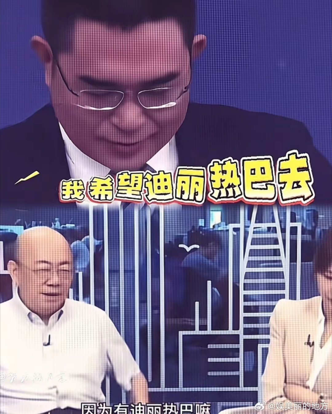 不出意外，意外果然还是发生了，《功夫女足》竟然让迪丽热巴火到湾湾去了，难怪湾湾粉