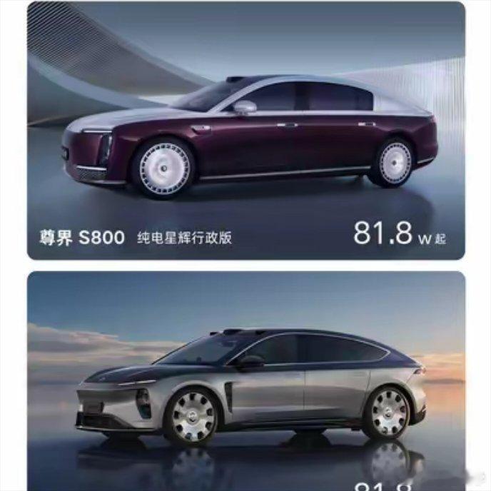 蔚来ET9最近发布了地平线特别版，定价和尊界S800星辉行政版一分不差！直接“贴