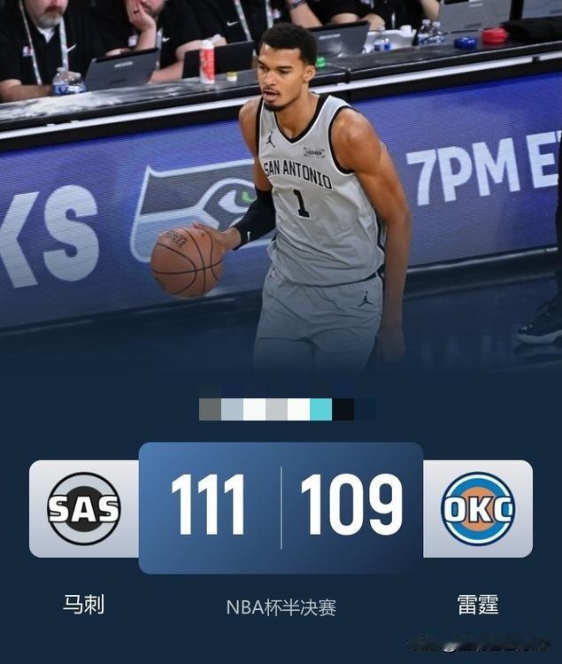 正义必胜！雷霆109-111马刺！这就是雷霆的命门，打强队疯狂限制亚历山大，雷