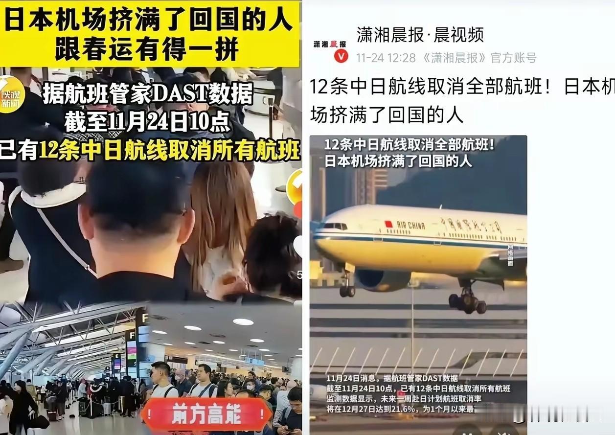 国家早就发出预警，别去！别去！不去了给旅游者退改通道，不让他们赔钱。然而，部分去