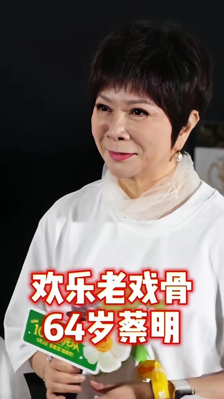 蔡明的模样在没整容之前还说的过去。现在这一整容反而说不过去了。