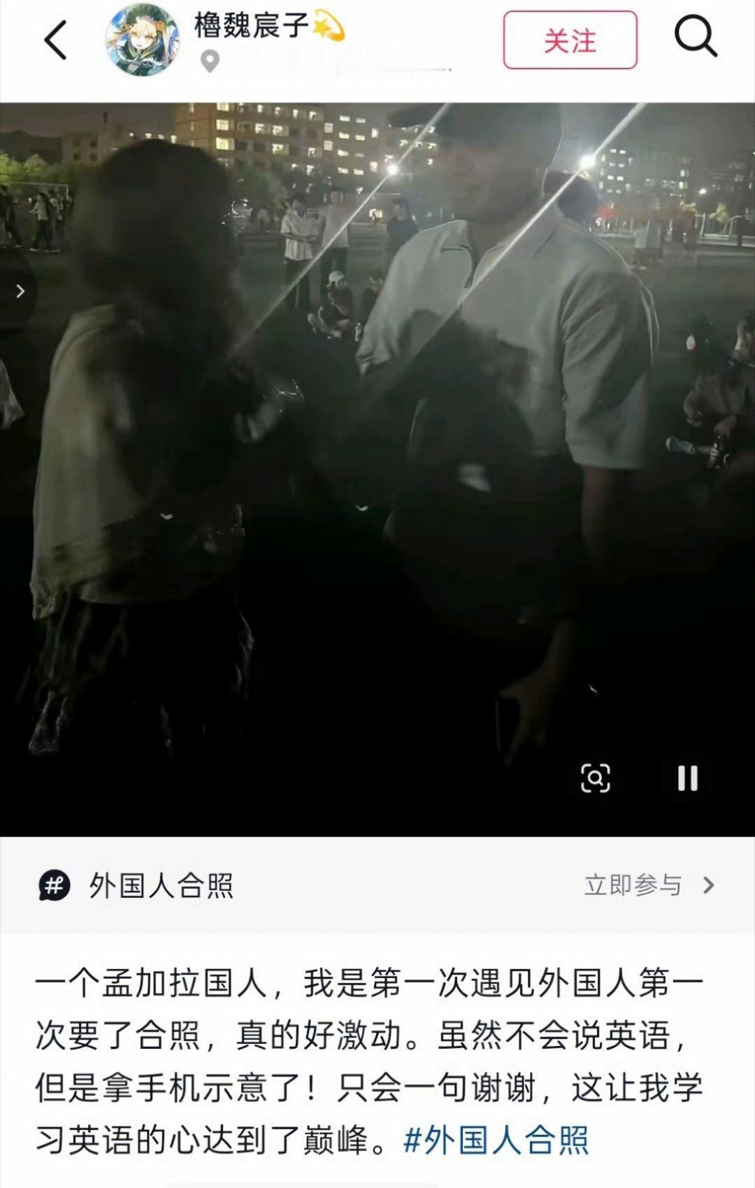 一个孟加拉人都激动的不得了……​​​