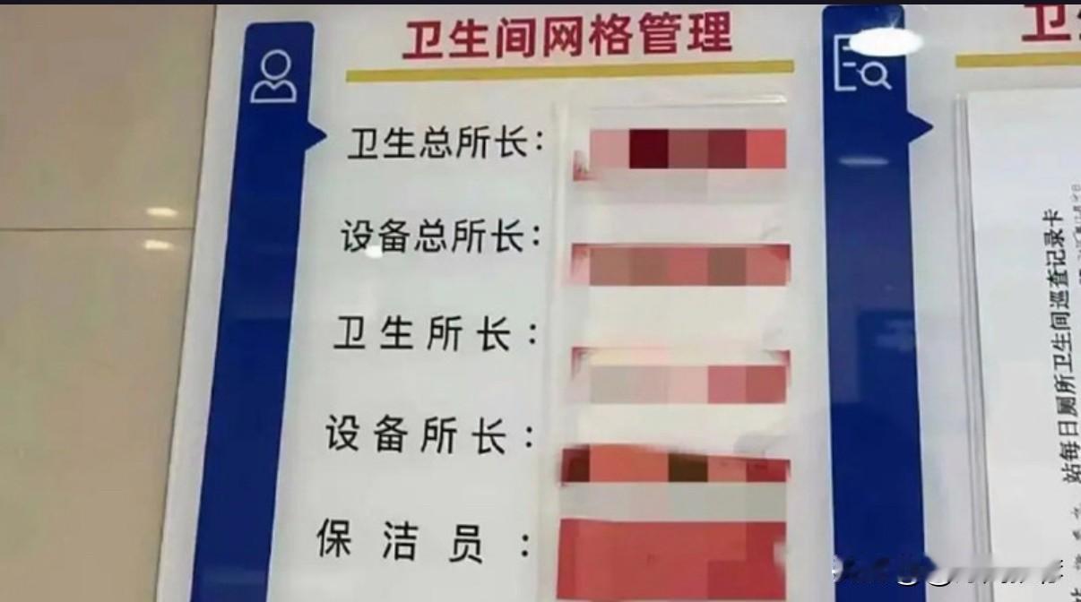 近日，网络上有传言称“许昌东站卫生间配备4名所长”，引起不少网友关注与议论。实际