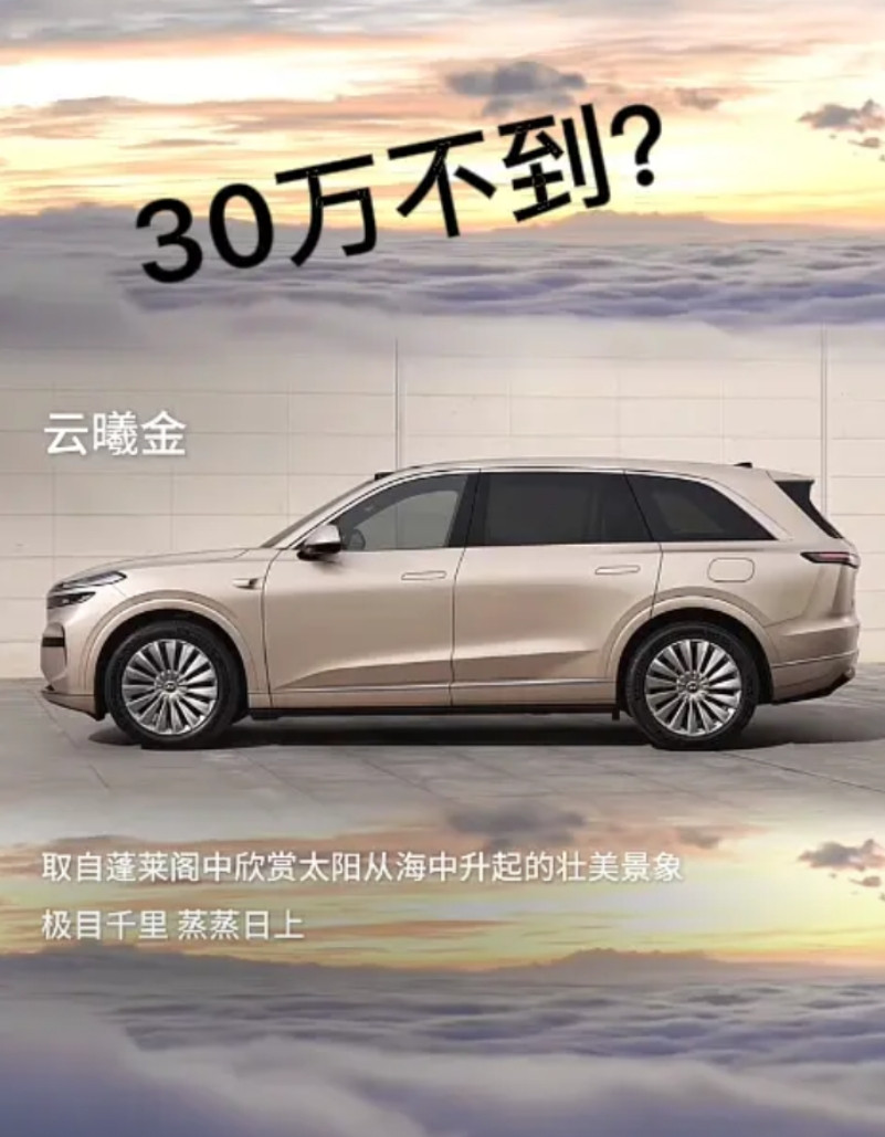 乐道L90再不爆，整个蔚来就要爆了！本该卖爆的乐道L60没有爆，当时对标的是