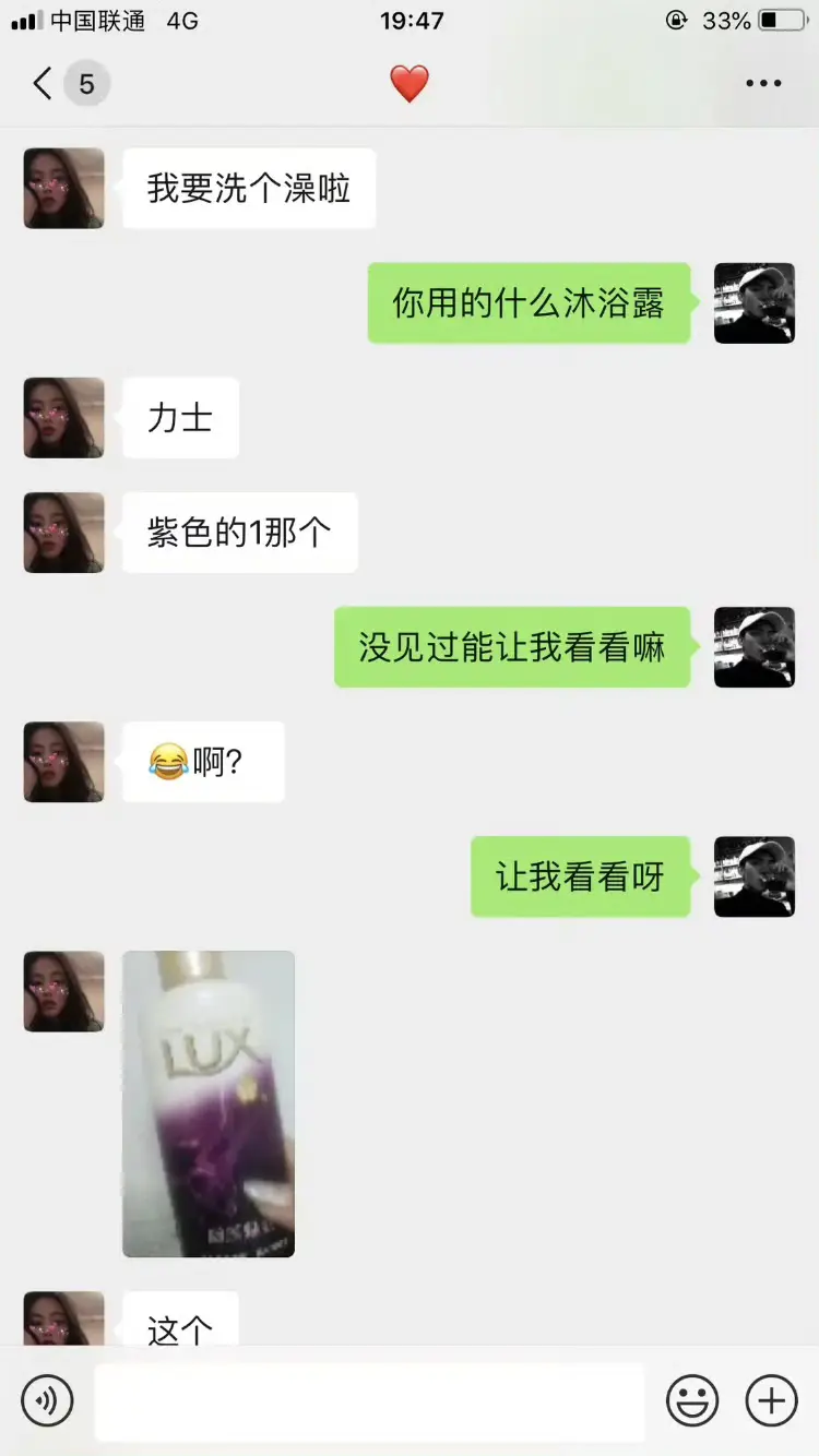 多疑男友，在线查岗，要不要分？