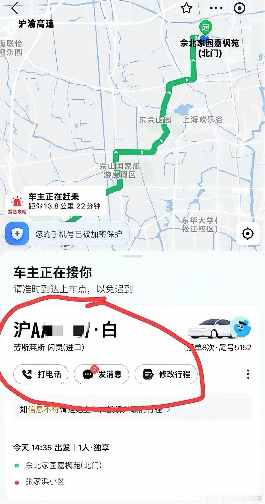 我严重怀疑这网约车主是出来打发时间的……