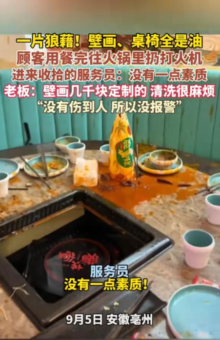缺德缺冒烟了！安徽亳州，几位顾客吃完饭后，服务员就进包厢里准备打扫，不料，正当服