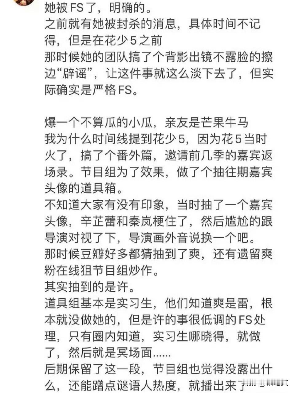 许晴遭软封实锤？无通报被换角停摆，沉默半年全是猫腻咱今儿就唠唠许晴，这事儿