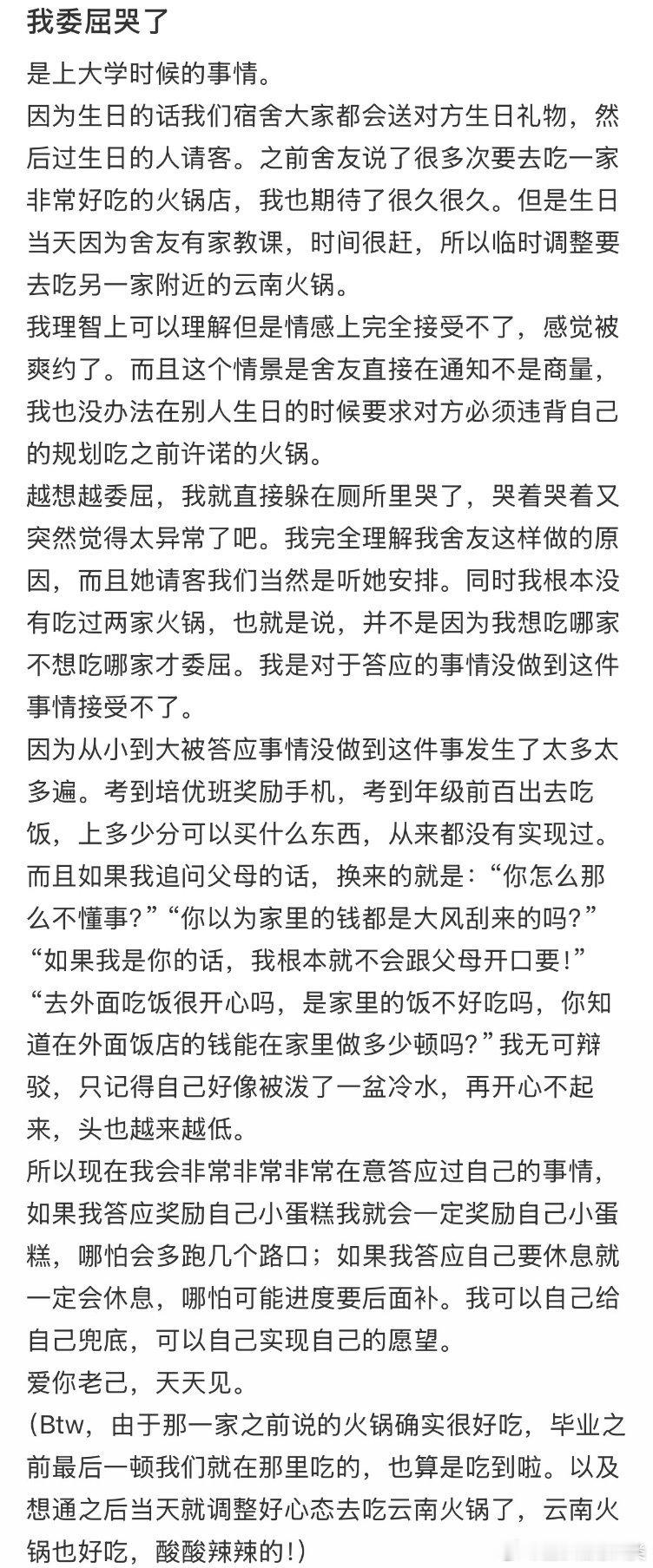 室友生日，我们临时换了火锅店庆祝。