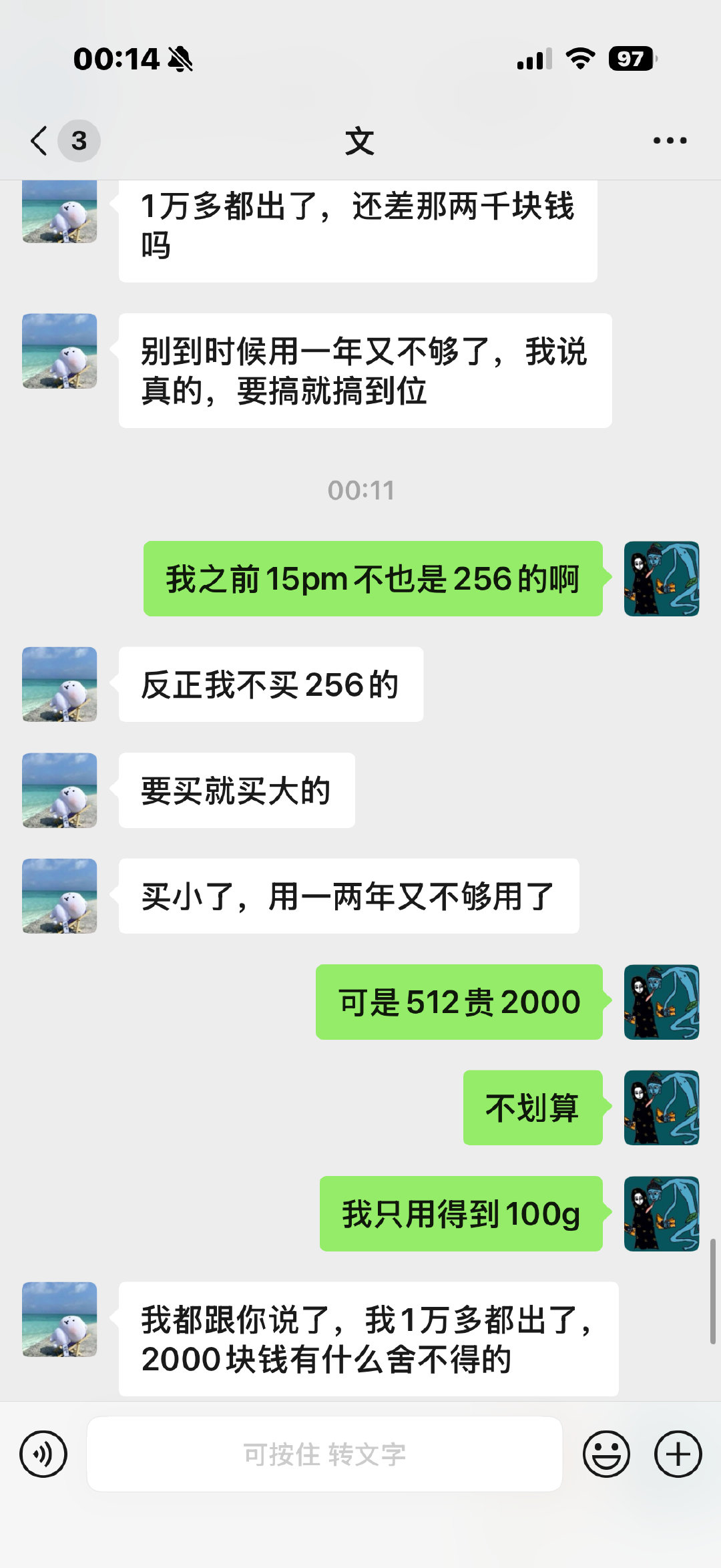 我喜欢这种指男，苹果18我来了[滑稽笑]​