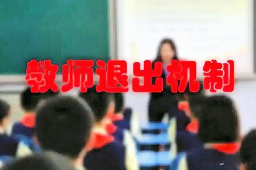 我老婆是乡镇小学一名老师，刚收到通知，说是要高岗位竞聘，所有老师排队打分，还得调
