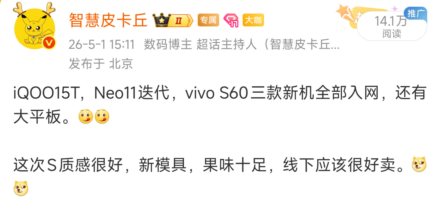 vivoS60也是一体冷雕+潜望长焦+星闪设计；矩形Deco+大R角，果味十足