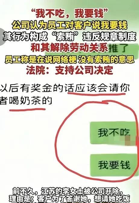 奇怪，公司是怎么知道聊天记录的？[捂脸哭]其实不管是什么梗，跟客户开这种玩笑