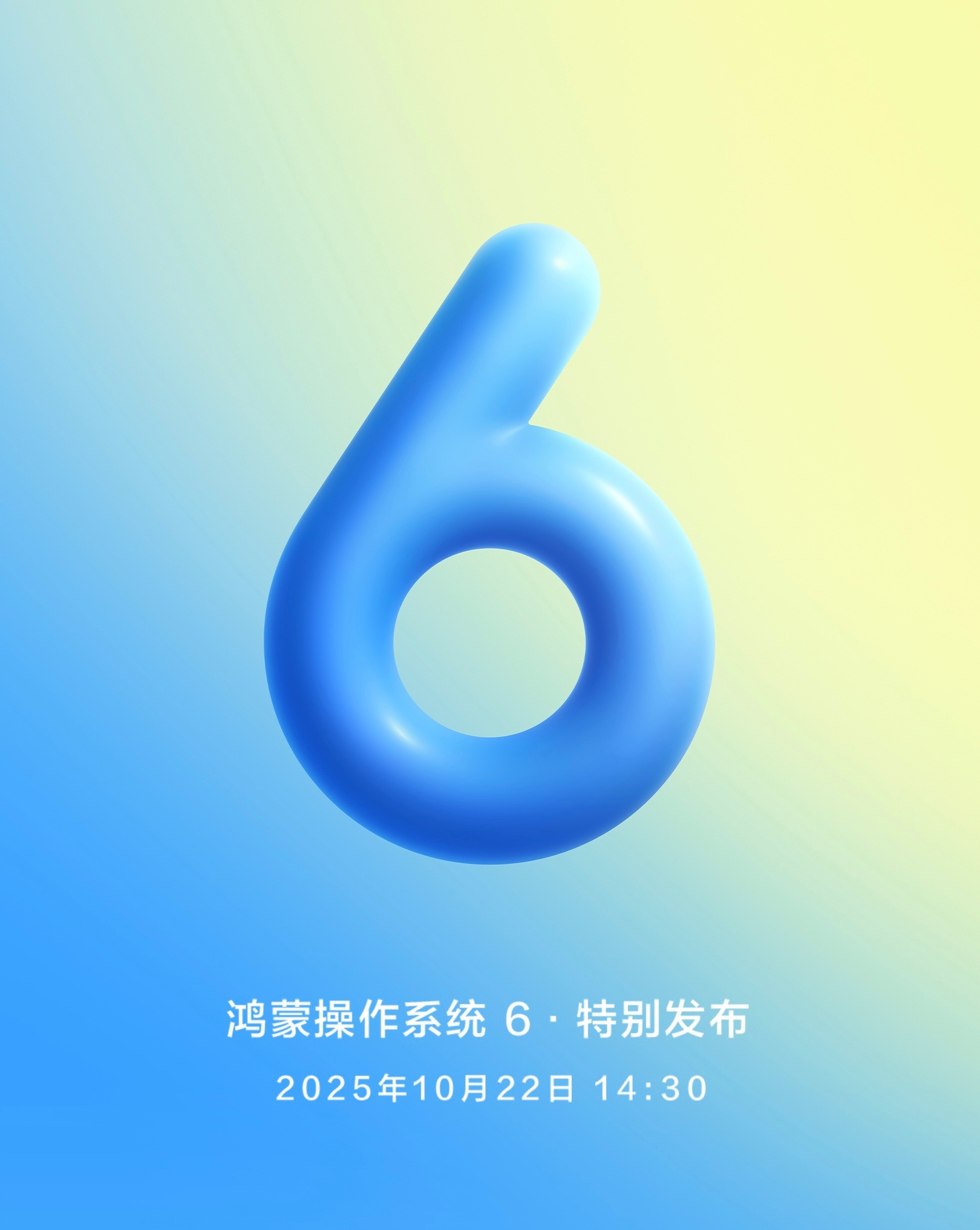 华为的鸿蒙6今天就发布了有很多新的东西和玩法公测之后各位记得第一时间更新鸿蒙