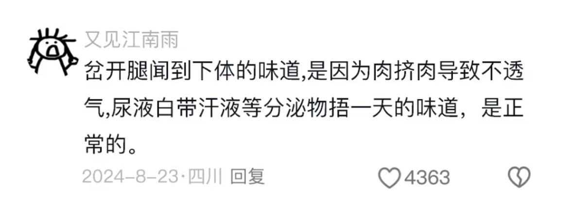 离谱且有用的炸裂冷知识​​​
