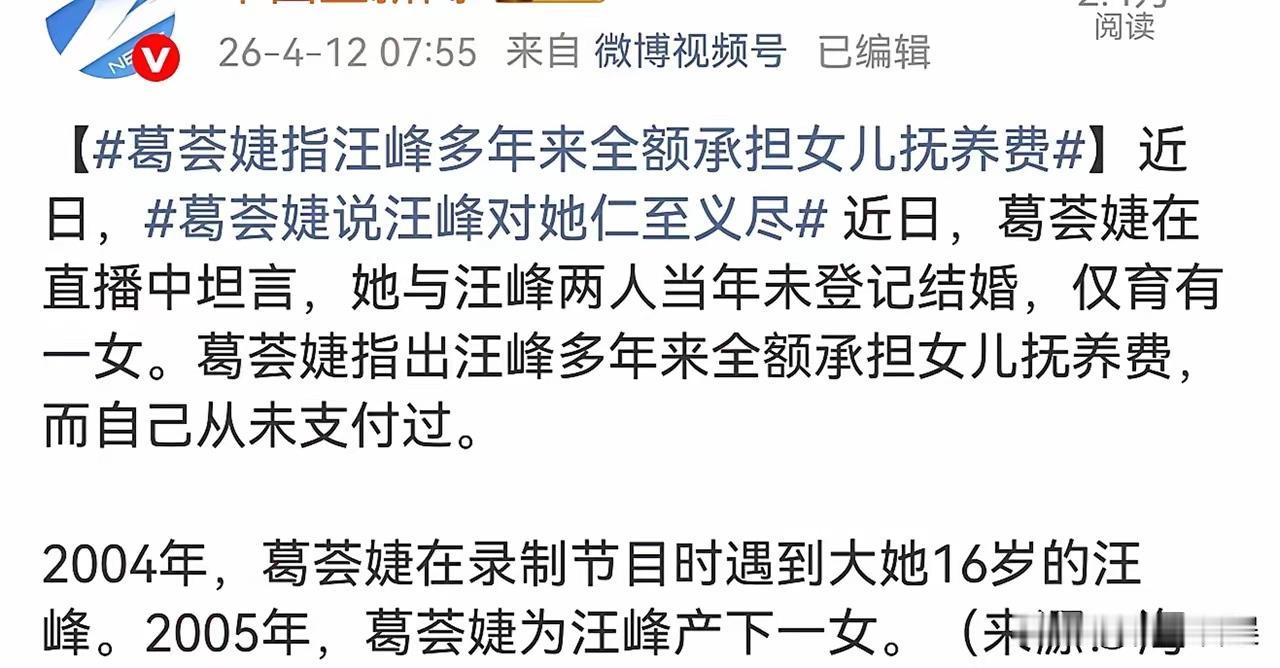 4月12日一大早，汪峰冲上了热搜，这次不是因为和女友森林北同框，也不是陪孩子，而