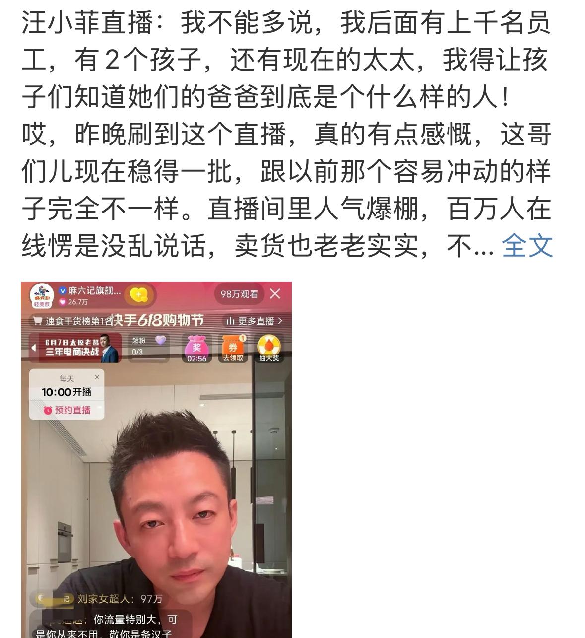 小菲真的变了，现在说话都小心了，他的背后有很多个家庭。所以，他不像之前那么任性了