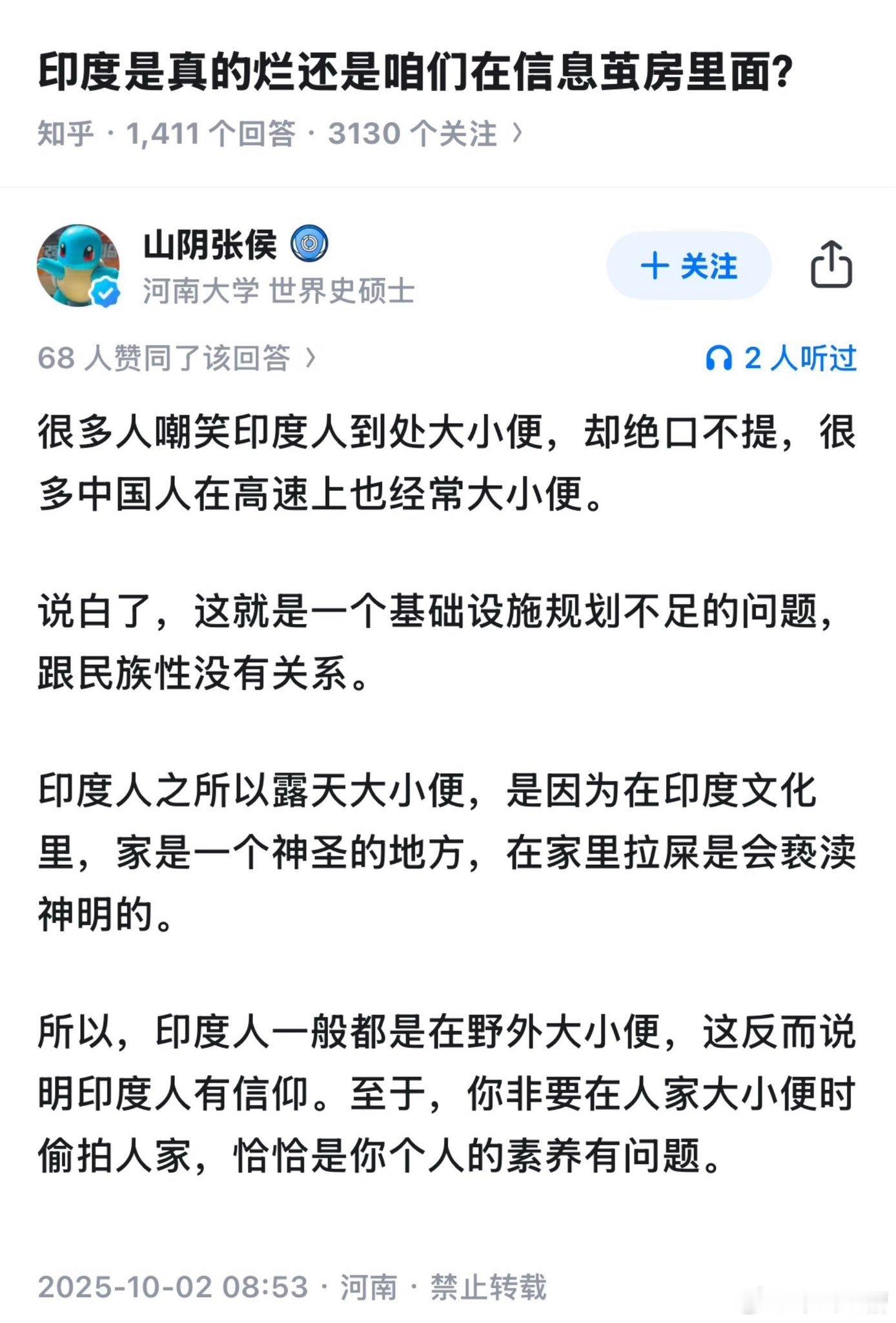 又一个逆天存在，还是个文科硕士