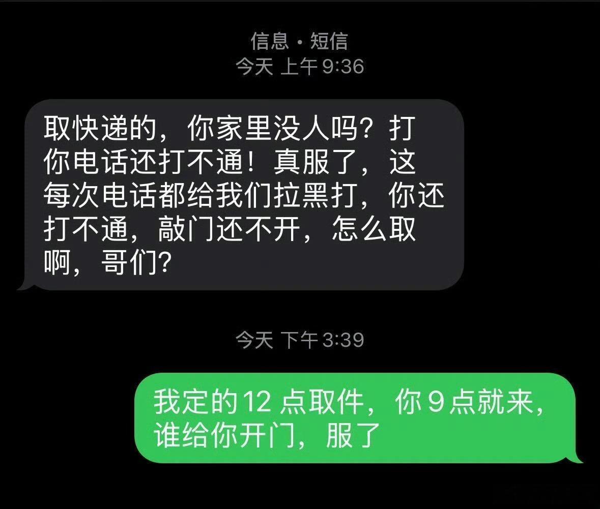 谁懂这种快递员…以后快递地址只写到小区