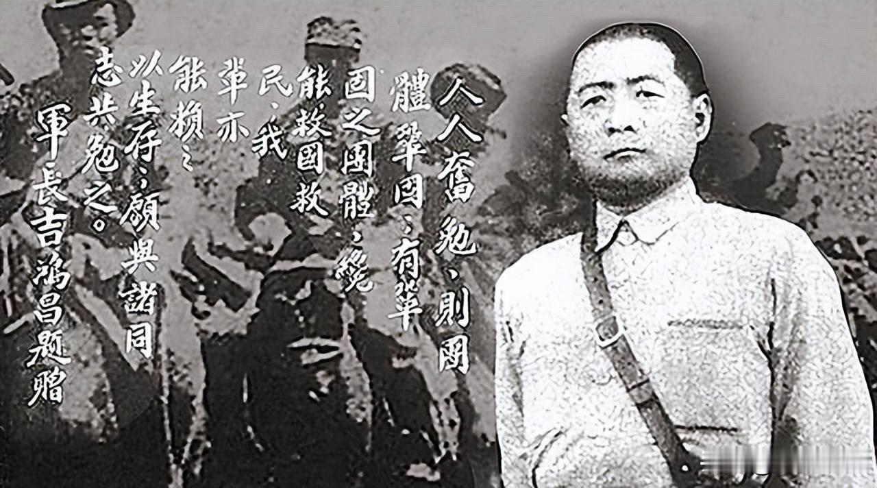 提到抗日英雄吉鸿昌，人人皆知他铁骨铮铮、以身殉国。但极少有人了解，他牺牲之后