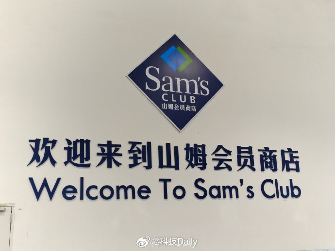 山姆被曝冷鲜猪肉是数月前屠宰的牛肉也是漂洋过海过来的，每次卖之前都先解冻吧，山