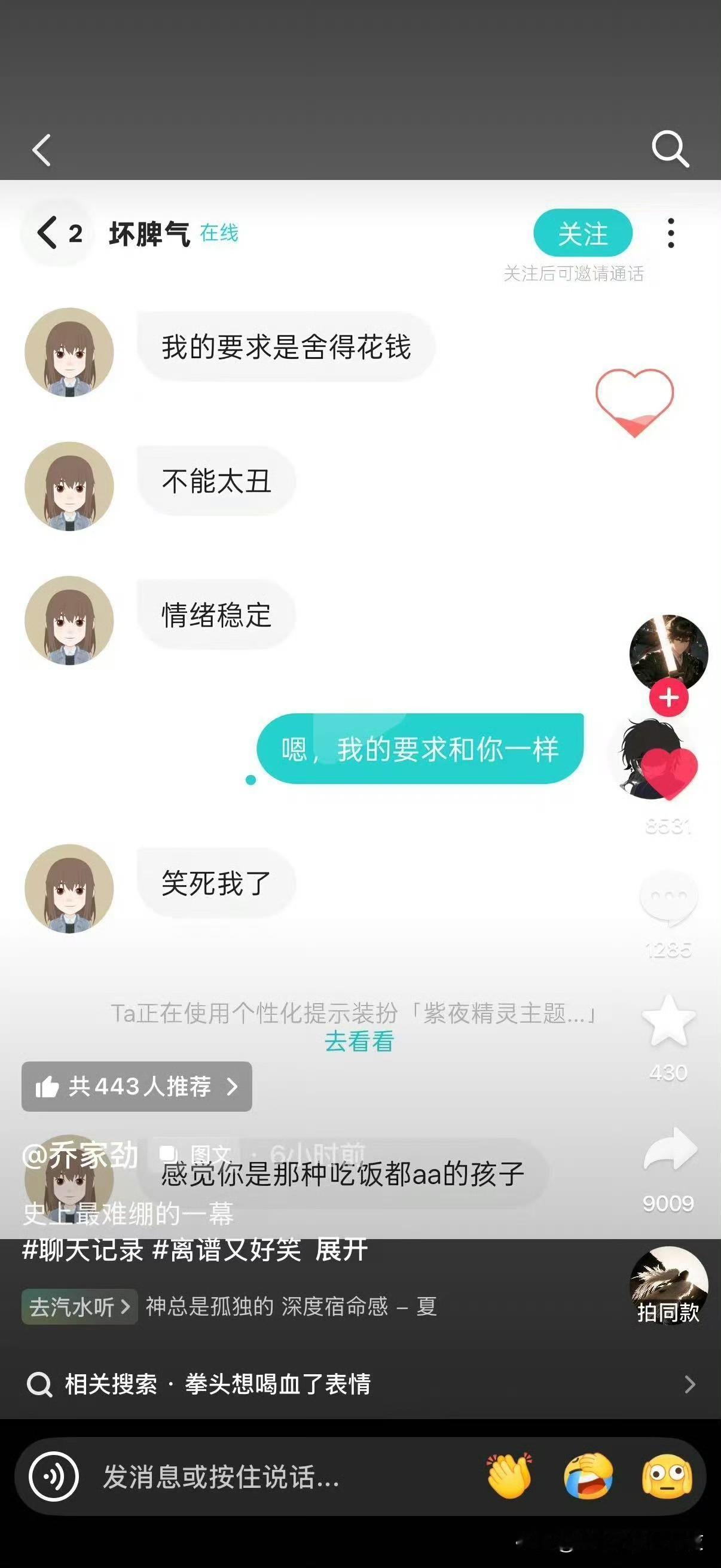 那能一样吗​​​