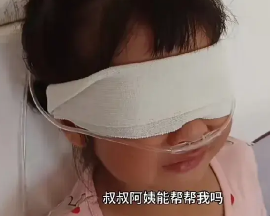 这么小女孩感染艾滋病眼睛瞎了，哭求叔叔阿姨帮助，其父亲也是一名艾滋病患者艾滋病