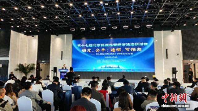 让预期变动力 这场研讨会链接法治与创新