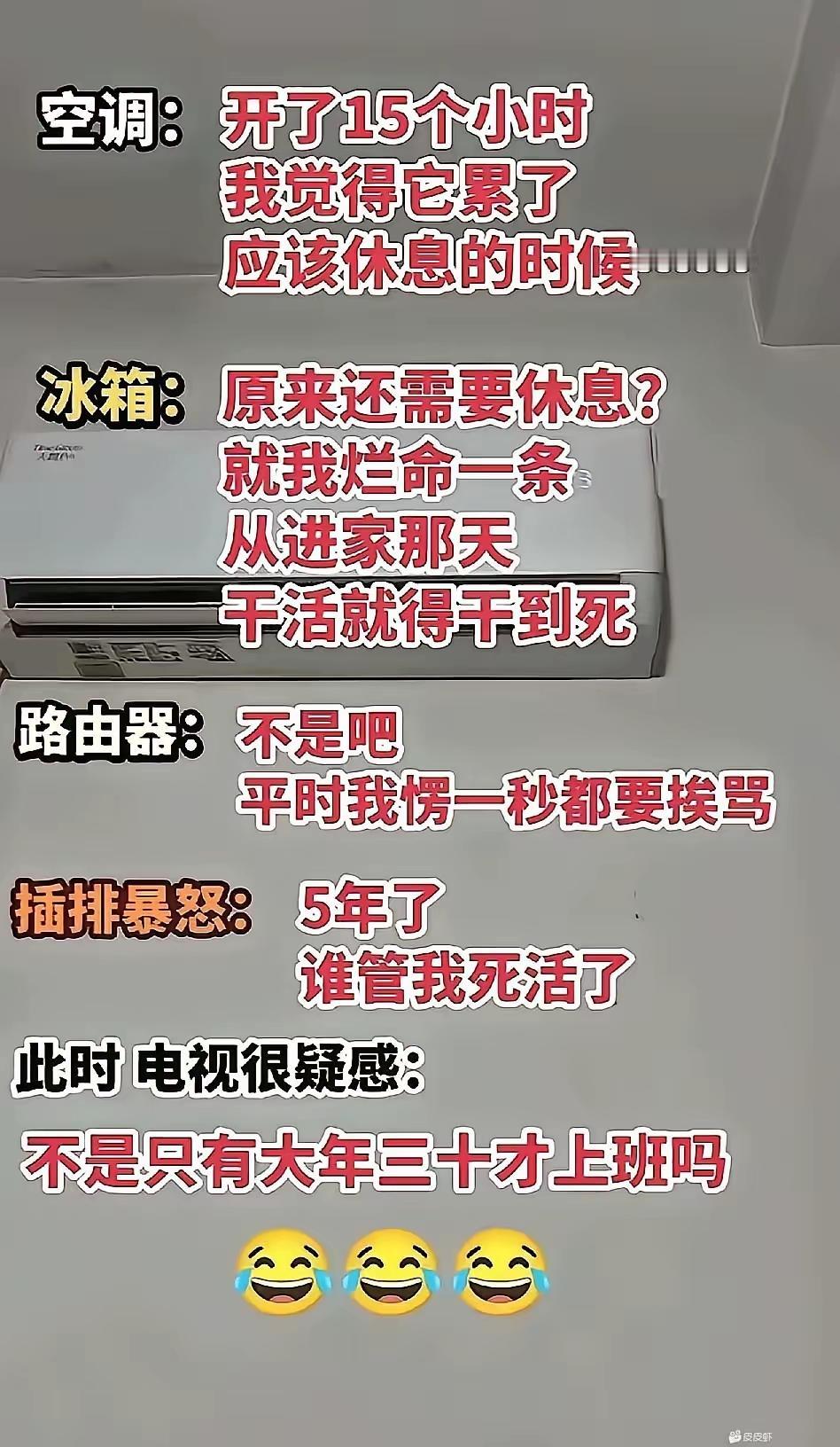 马桶:你们也就干干活，我呐，我说嘛呢。大家都知足吧。