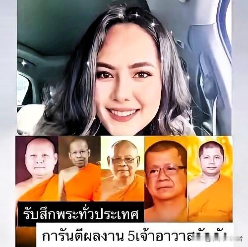 惊掉下巴!2025年，泰国一名女子先是假装信佛，天天往寺里跑，混熟好几个高僧，逐