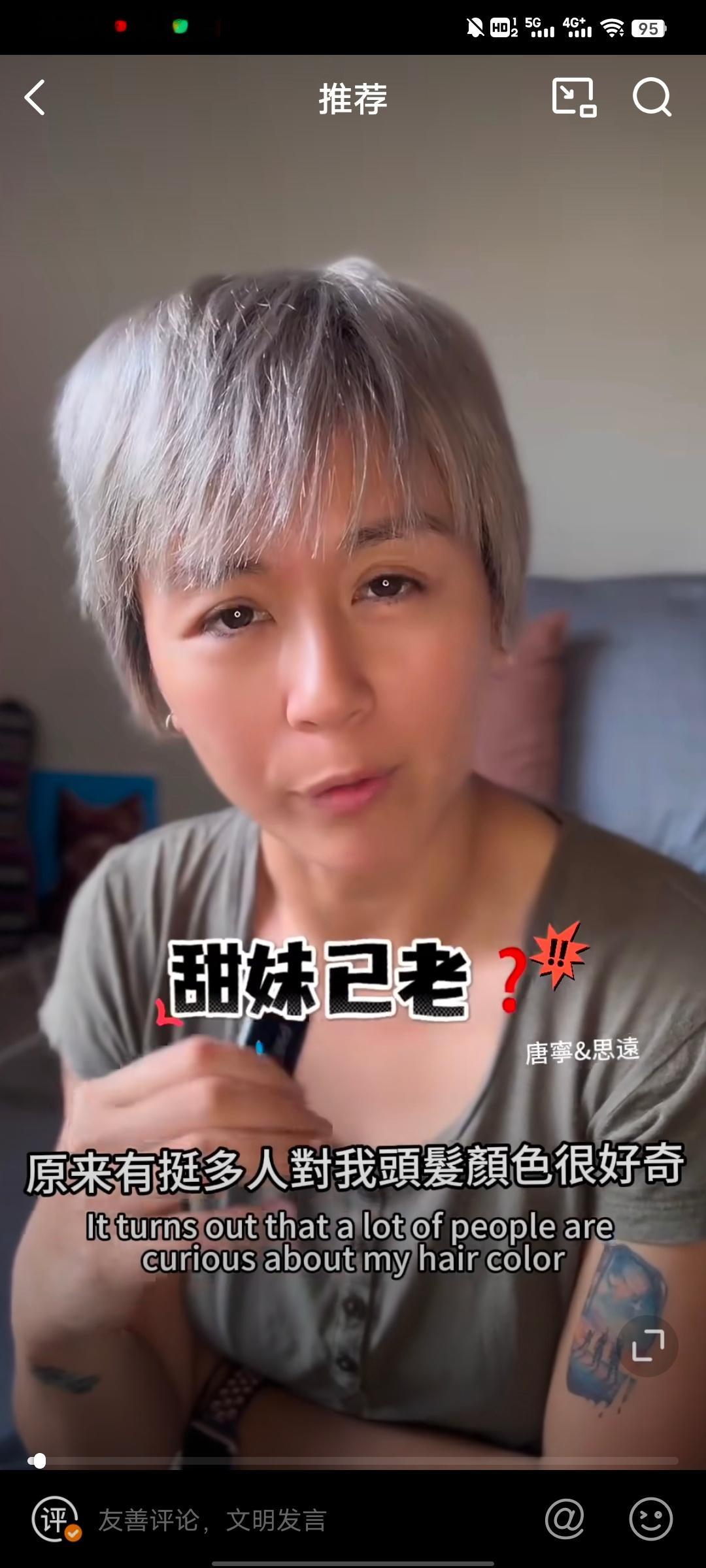 唐宁解释染白发TVB女星唐宁前些日子被曝光一头白发，还被说甜妹形象崩塌，锻炼