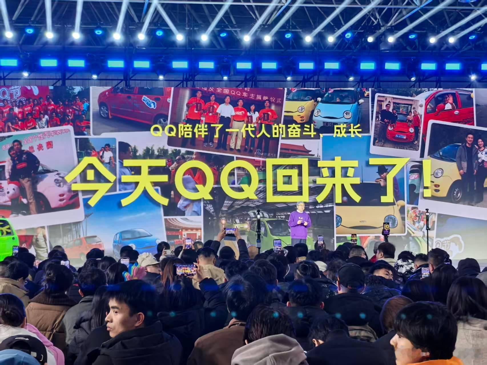 尹同跃乘坐初代奇瑞QQ登台2月6日，在“奇瑞QQ快乐之夜”发布会上，奇瑞汽车有