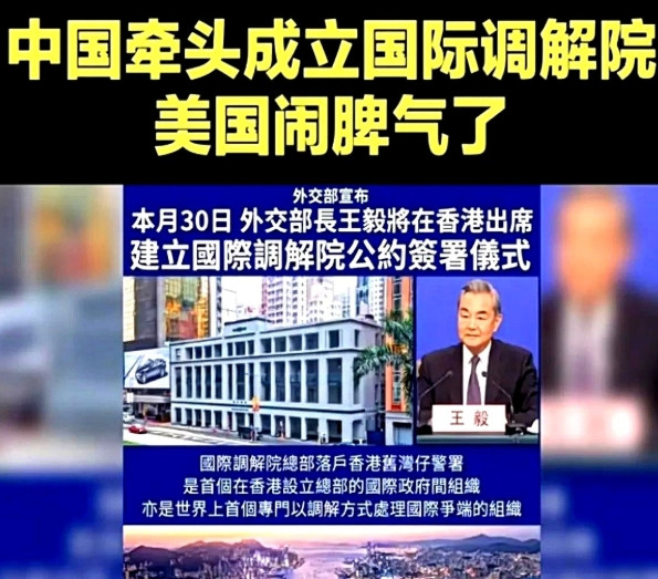 5月30日，国际调解院正式成立，创始国有10个，其中包括4个东方大国，成立之后的