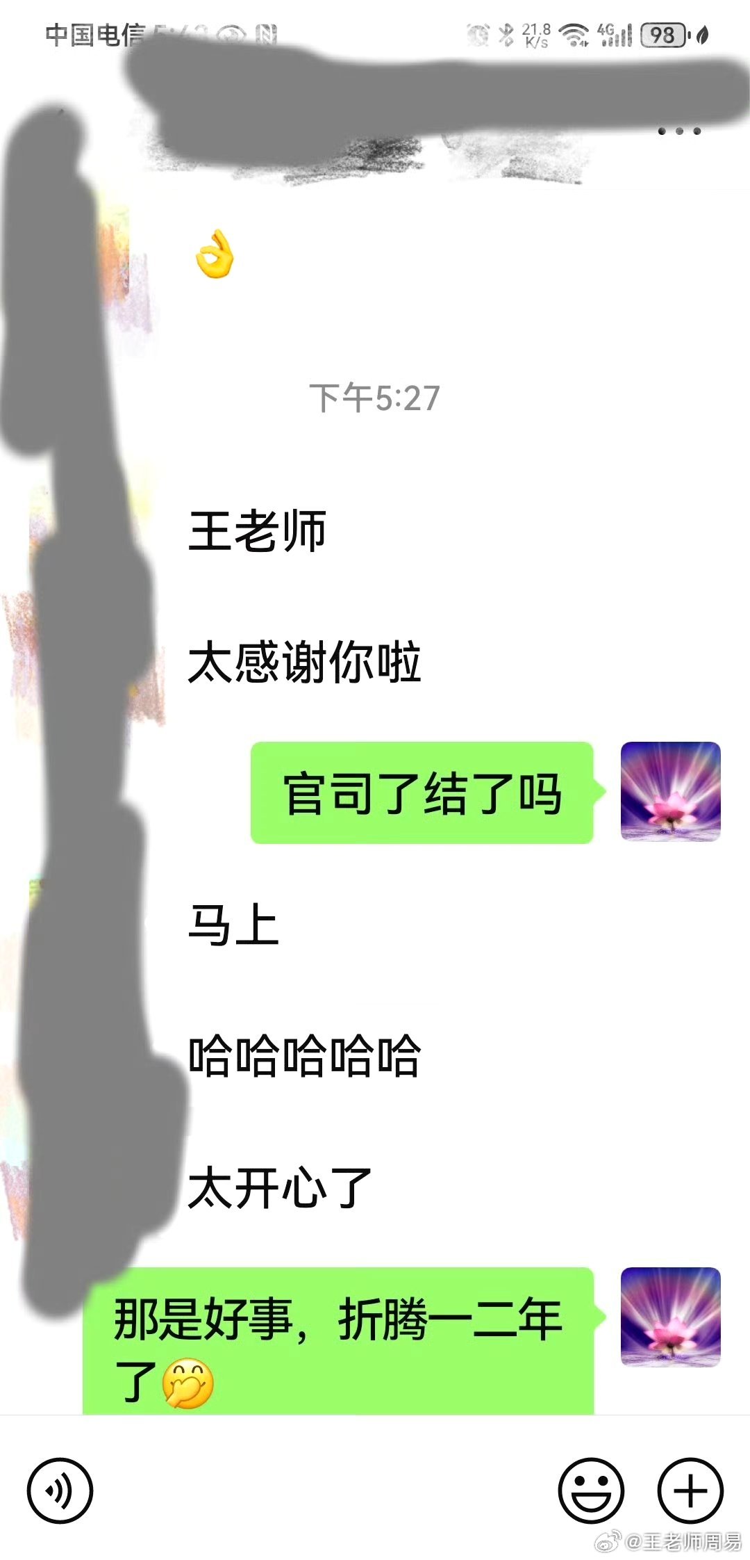 药医有缘人，这句话用在玄学上，也是对的。这位顾客就是这样，认识许多年了，前前后后