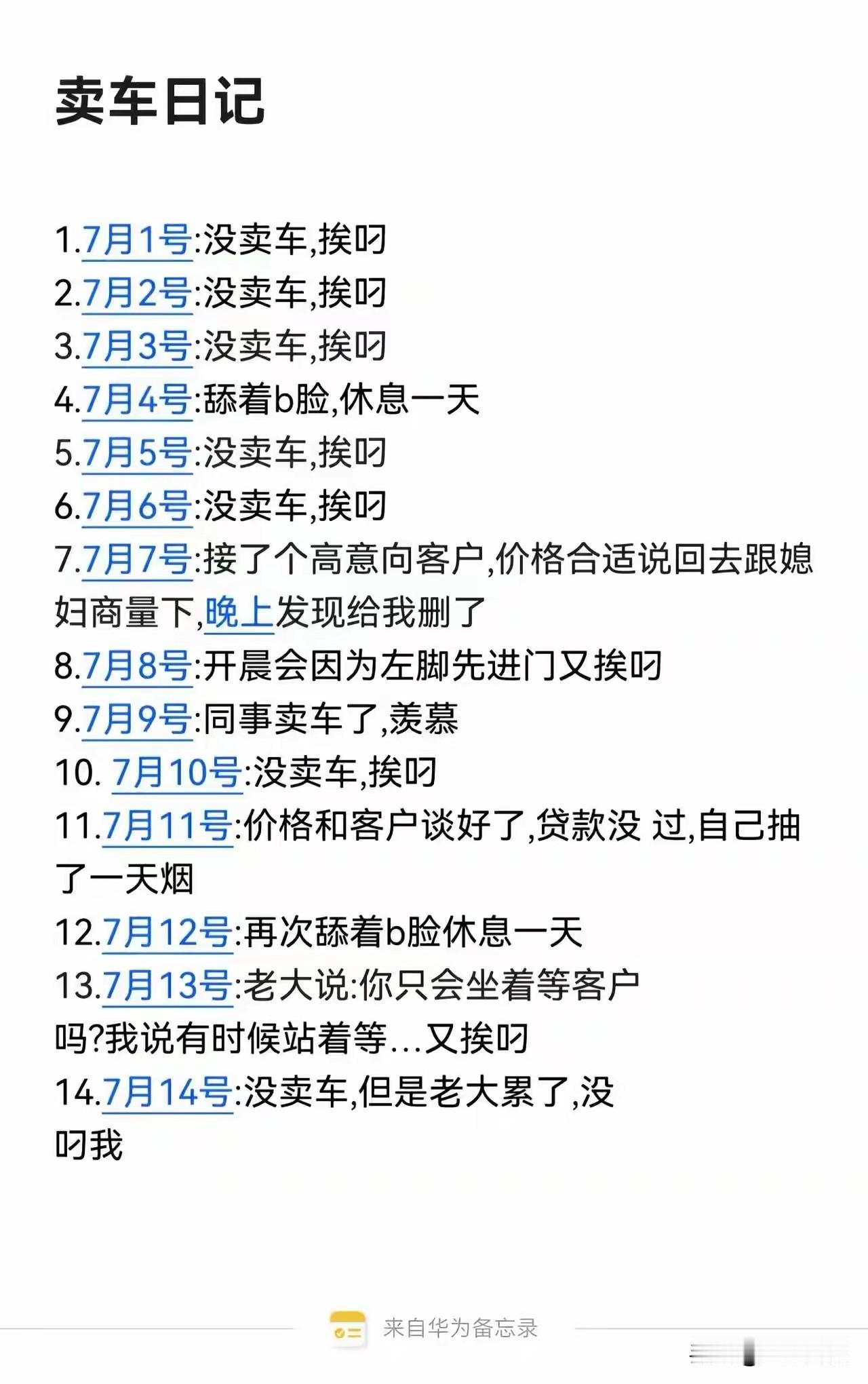 就这个业绩，还敢奢望老板给发工资？发个底薪就顶天了。话说现在都流行结构工资了，什